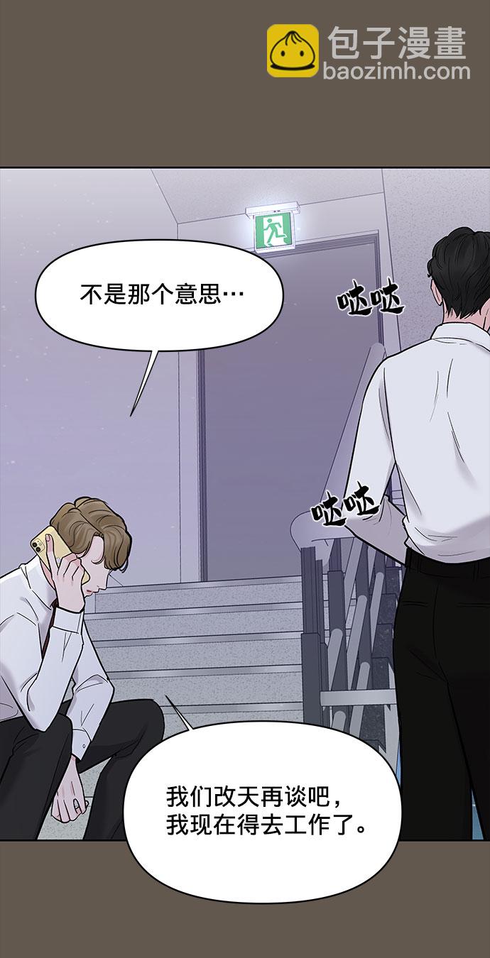 [第9话] 心里的创伤54