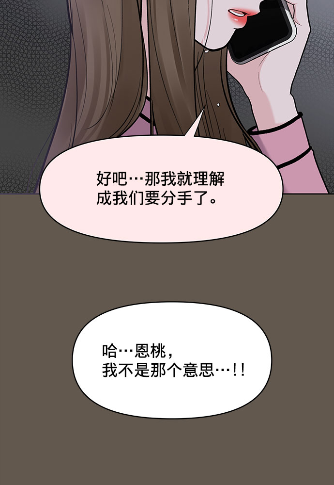 [第9话] 心里的创伤57