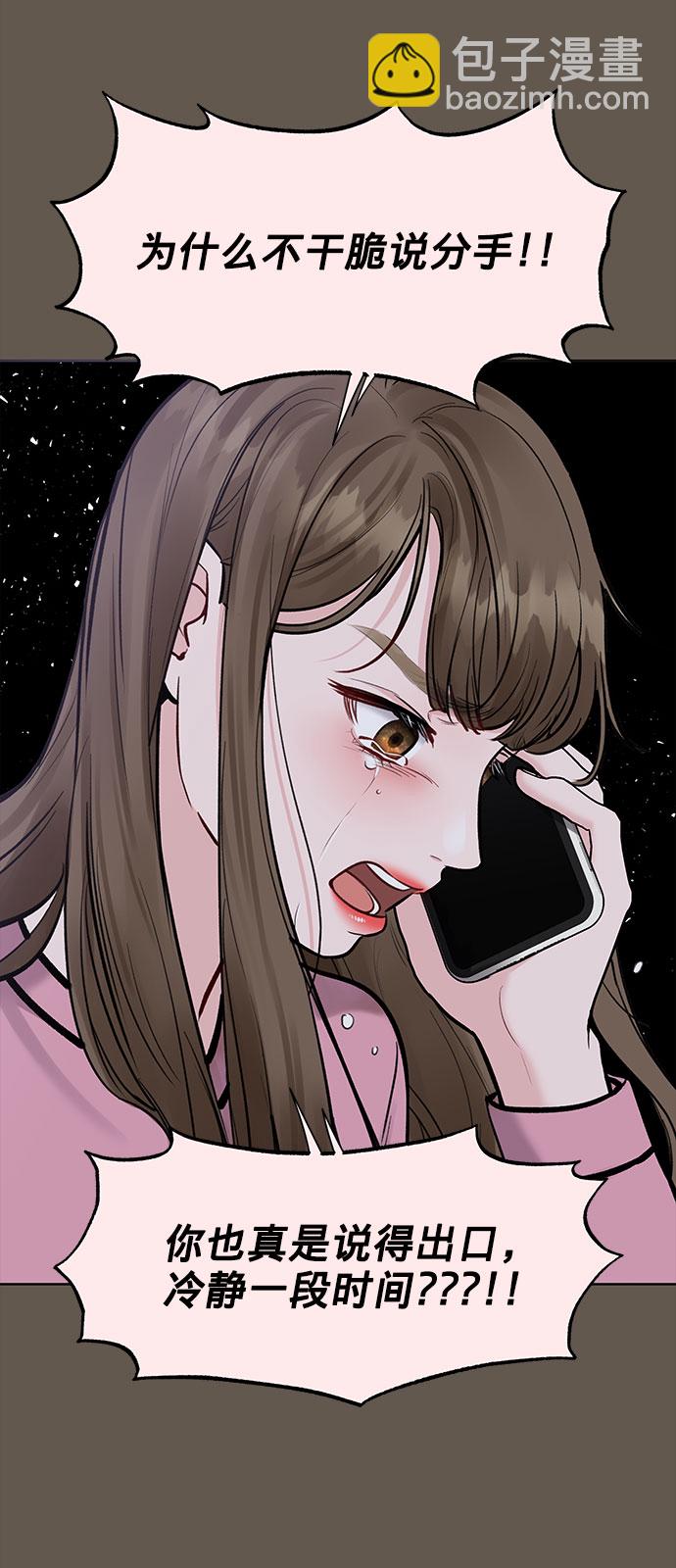 [第9话] 心里的创伤58