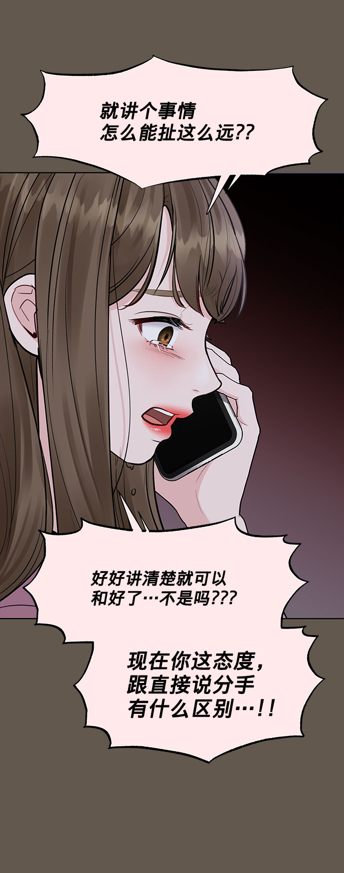 [第9话] 心里的创伤59