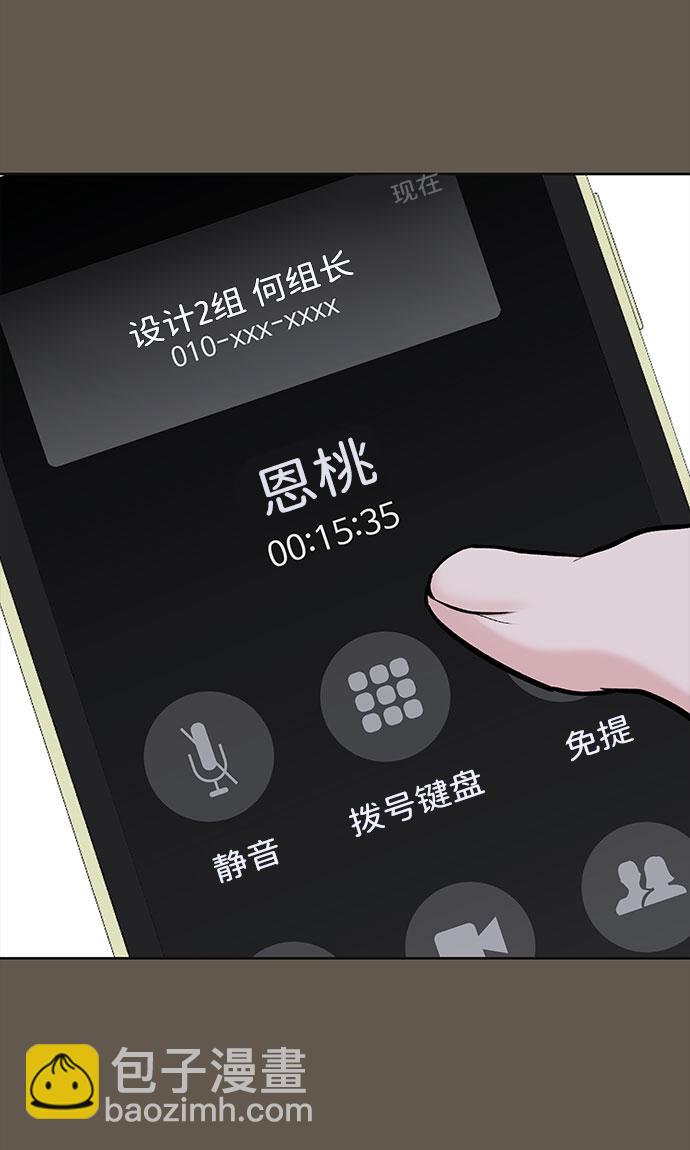 [第9话] 心里的创伤62