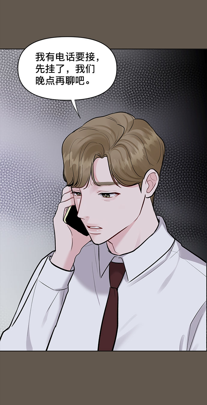 [第9话] 心里的创伤63