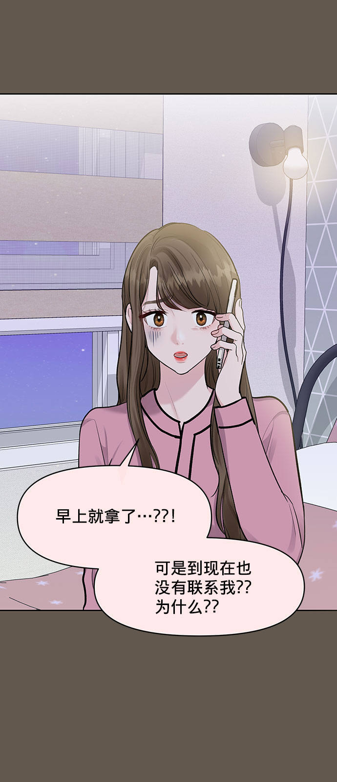 [第9话] 心里的创伤7
