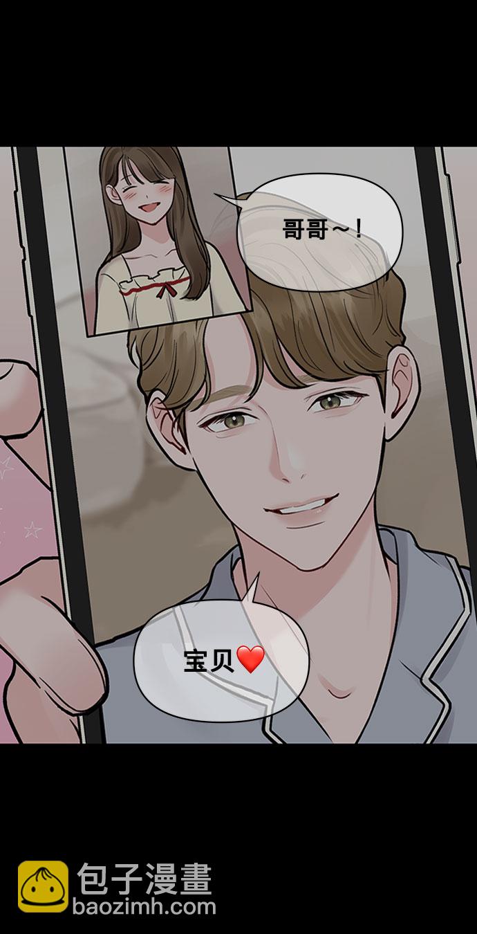 [第9话] 心里的创伤71