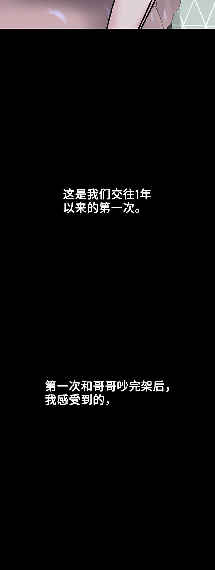 [第9话] 心里的创伤76