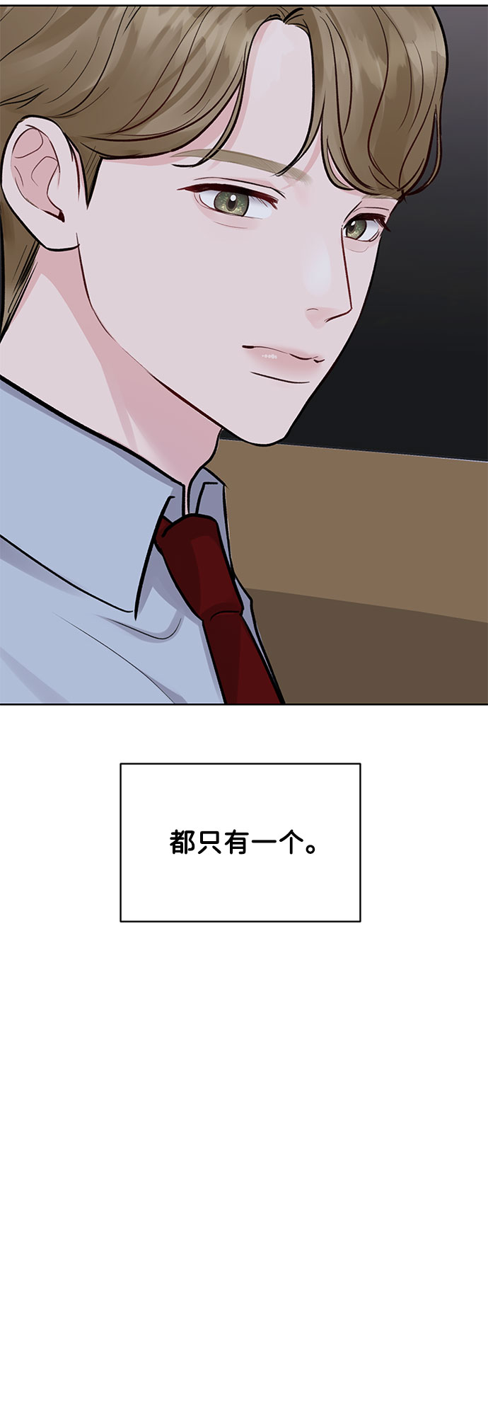 [第9话] 心里的创伤85