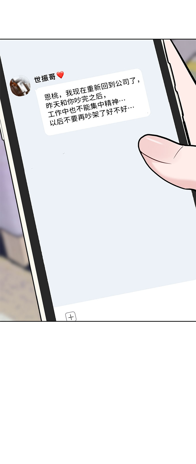 [第9话] 心里的创伤86