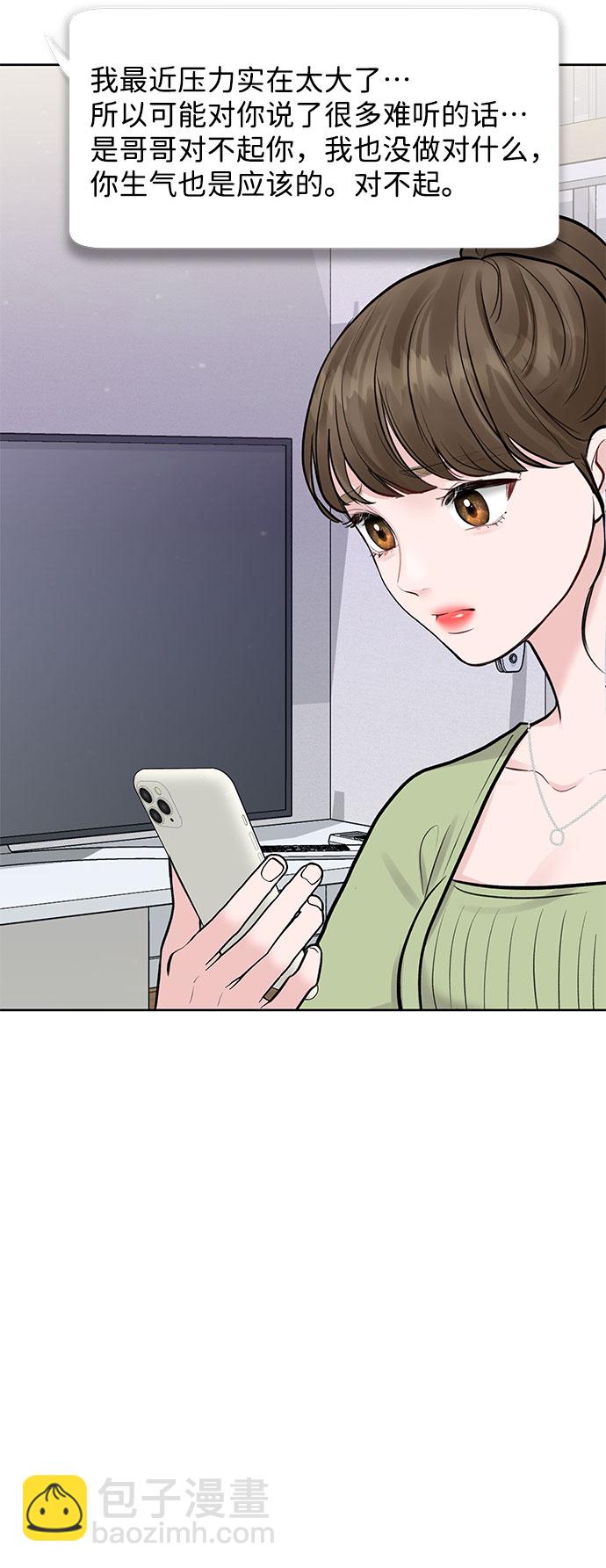 [第9话] 心里的创伤87