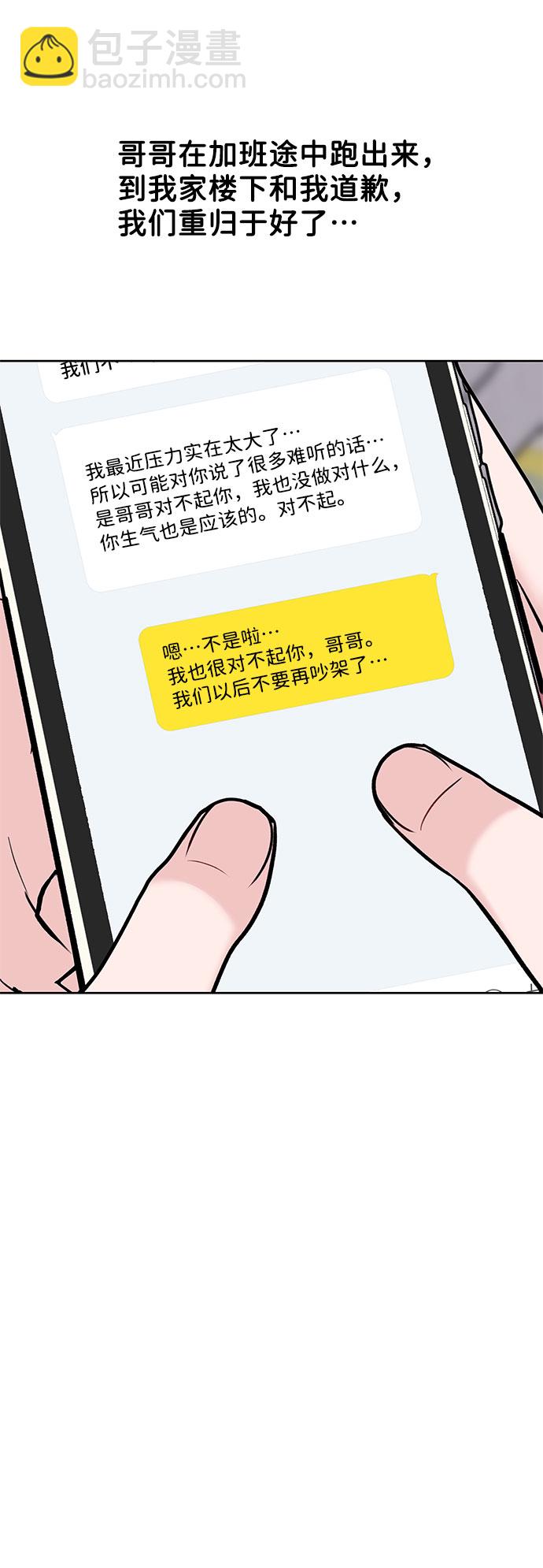 [第9话] 心里的创伤89