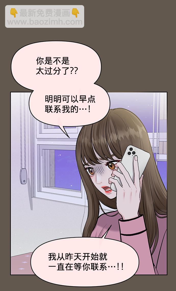 [第9话] 心里的创伤9