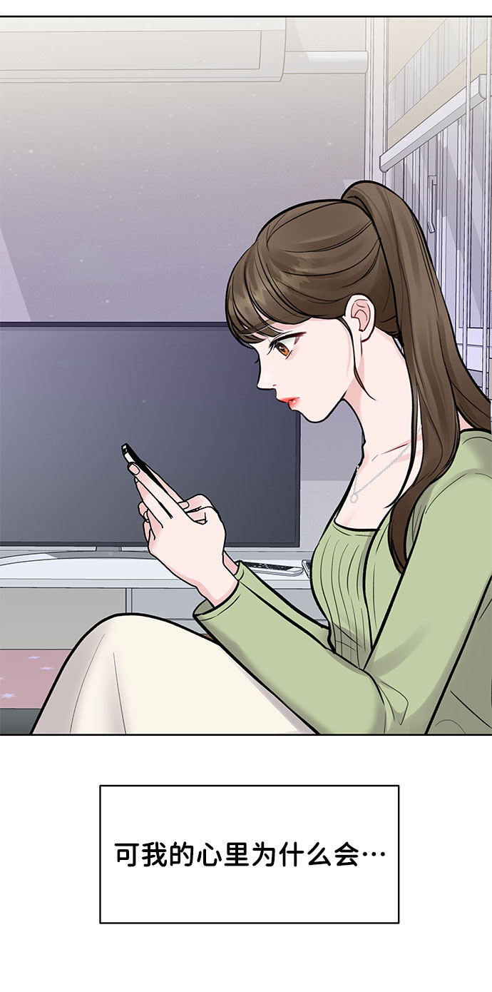 [第9话] 心里的创伤90