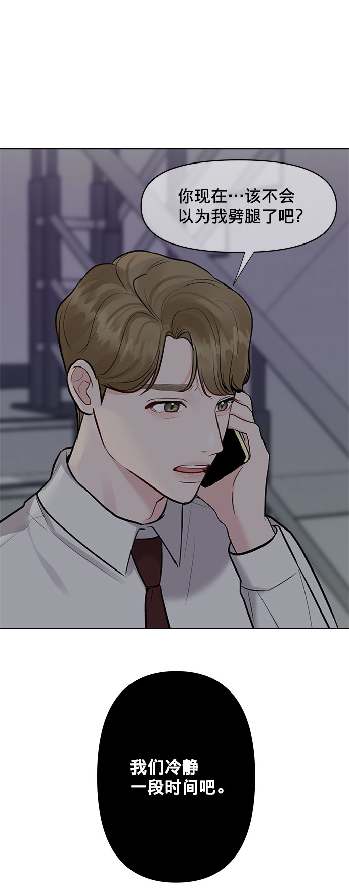 [第9话] 心里的创伤92