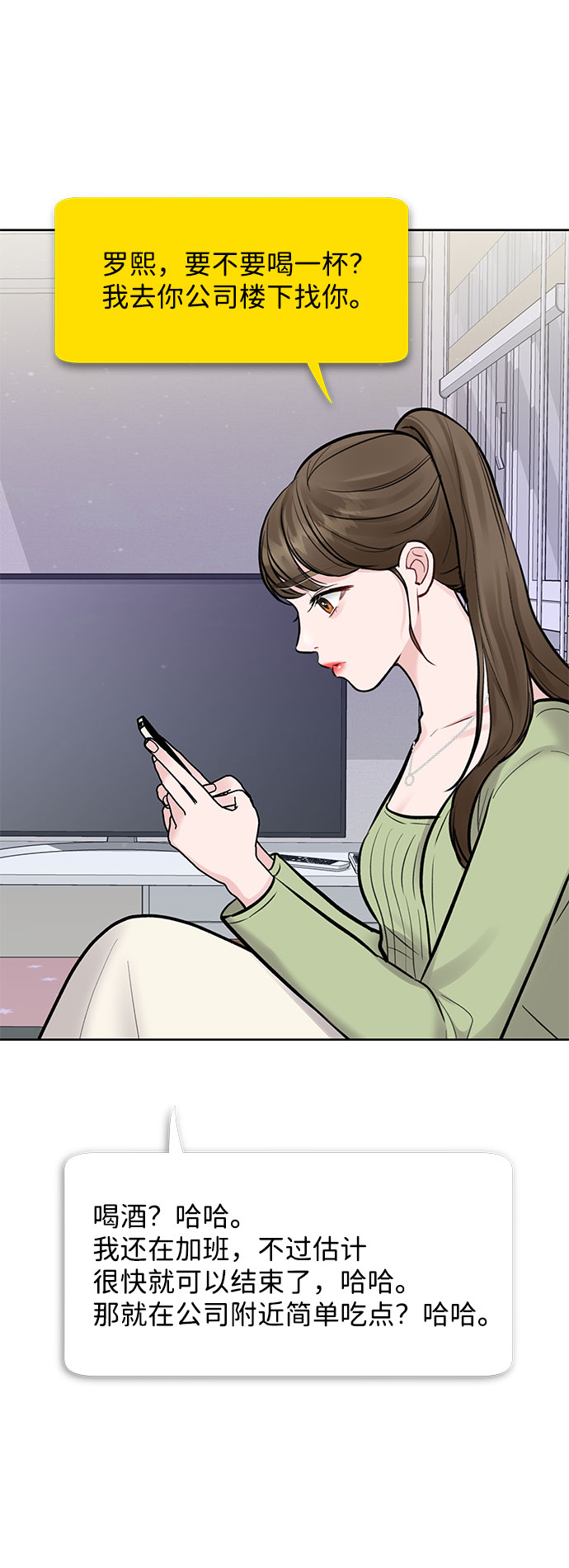 [第9话] 心里的创伤94