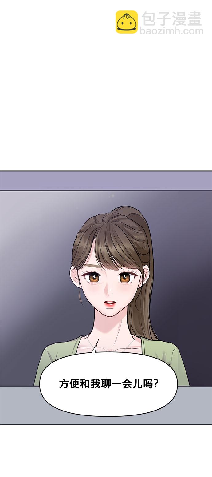 [第11话] 误会与现实中的他(2)1