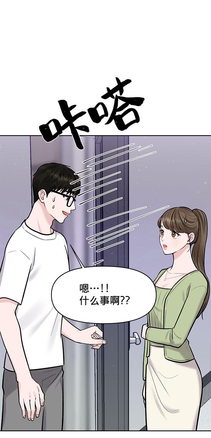 [第11话] 误会与现实中的他(2)10
