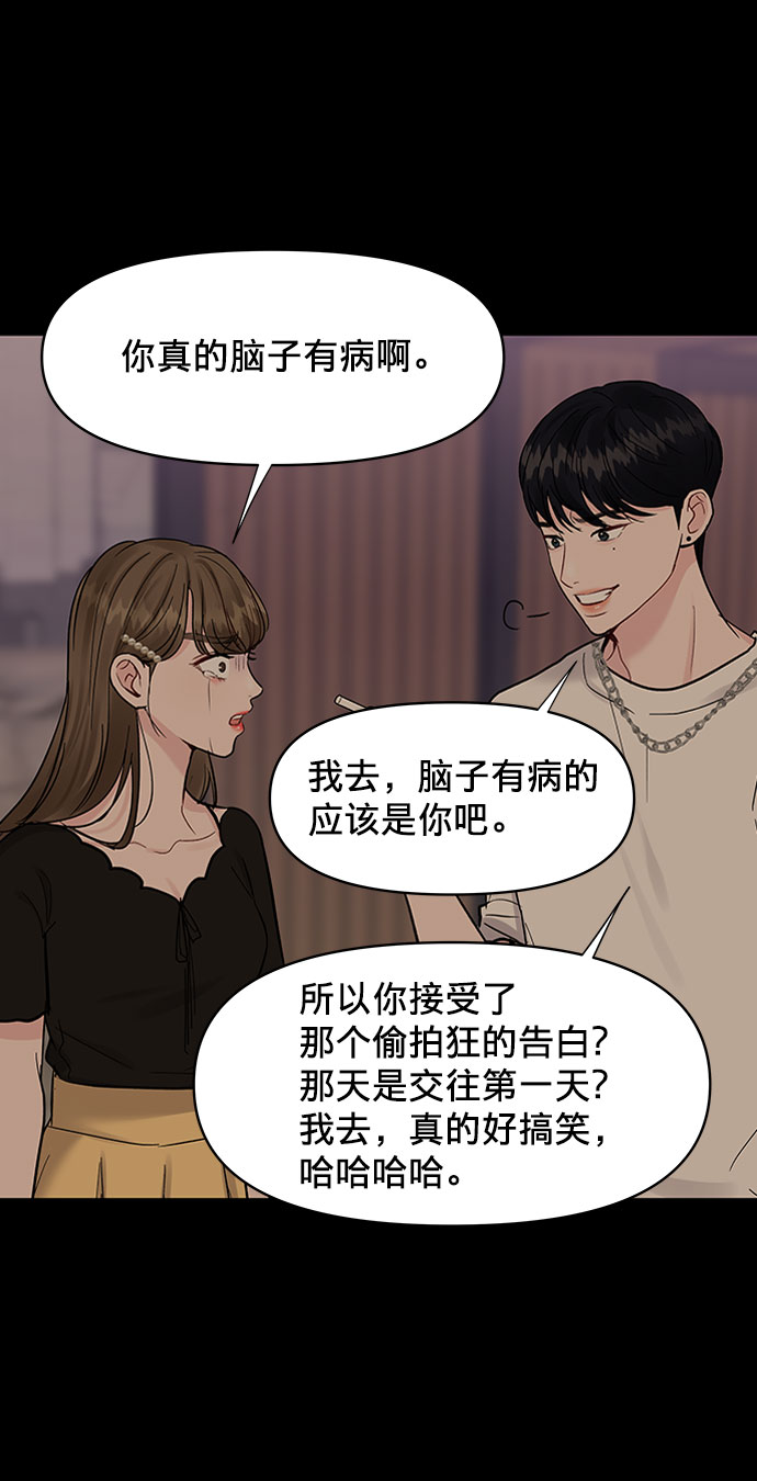 [第11话] 误会与现实中的他(2)101