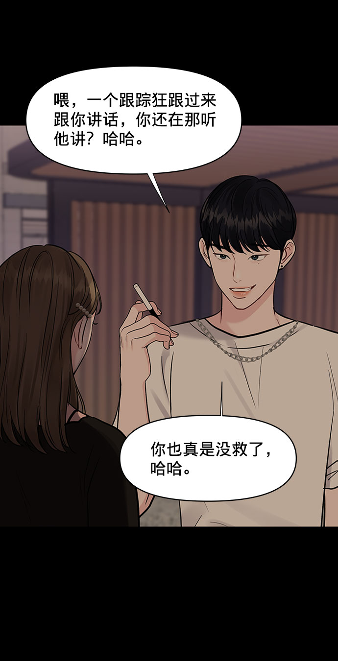 [第11话] 误会与现实中的他(2)104