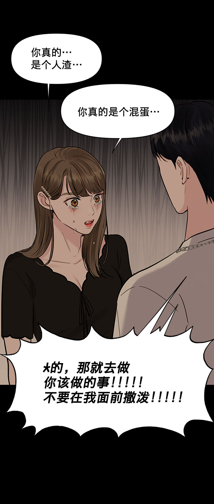 [第11话] 误会与现实中的他(2)106