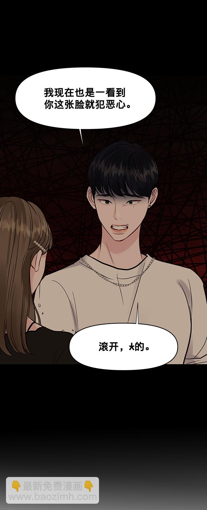 [第11话] 误会与现实中的他(2)107