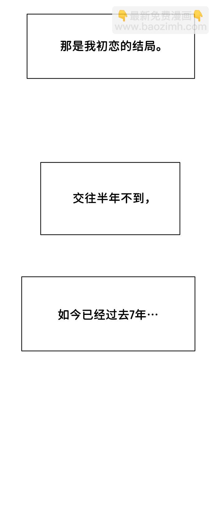 [第11话] 误会与现实中的他(2)109