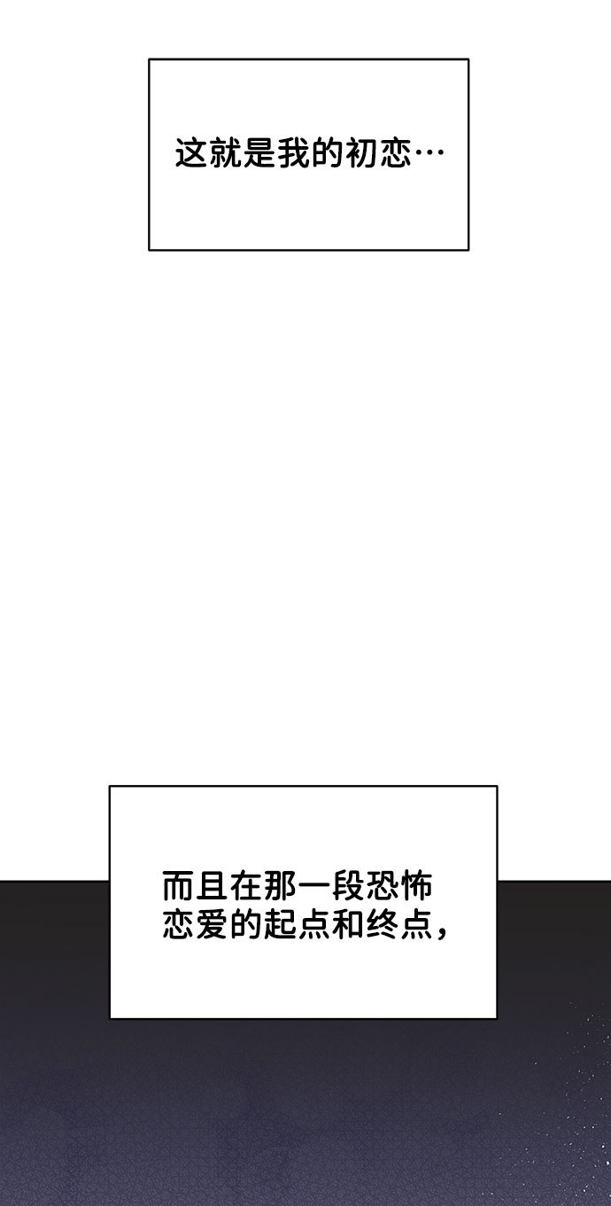 [第11话] 误会与现实中的他(2)111