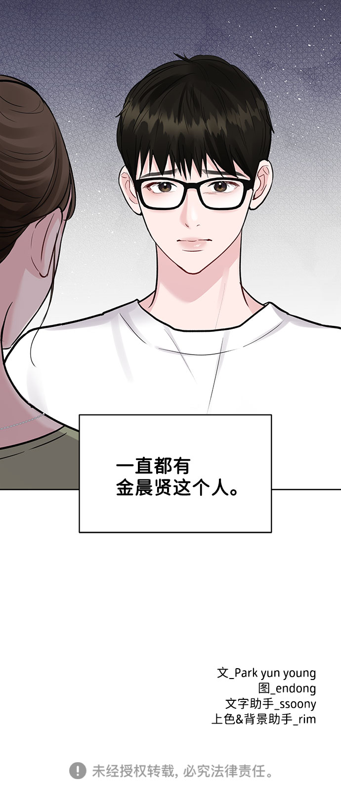 [第11话] 误会与现实中的他(2)112