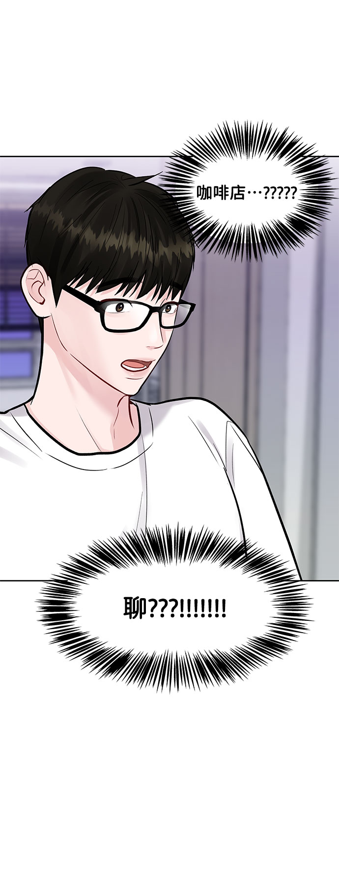 [第11话] 误会与现实中的他(2)12