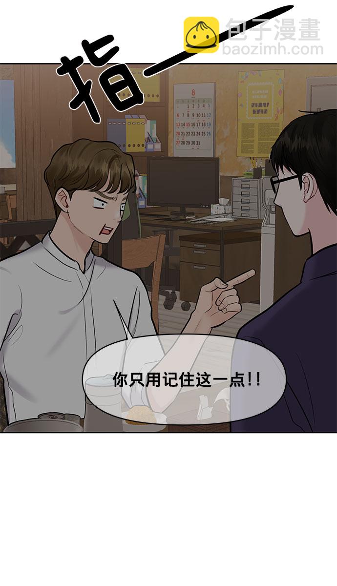 [第11话] 误会与现实中的他(2)17