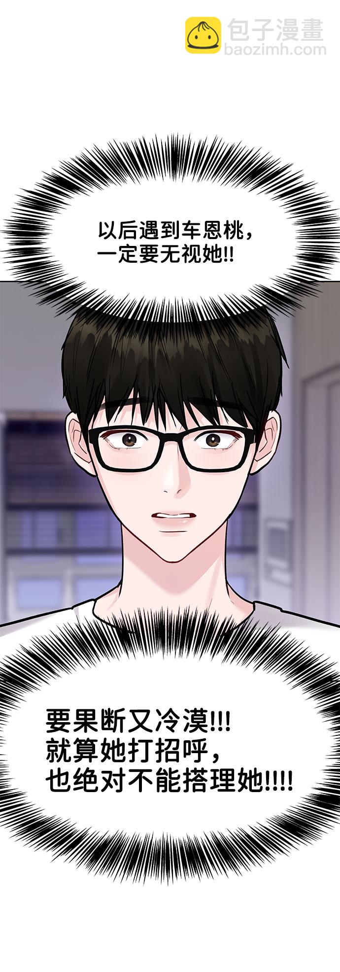 [第11话] 误会与现实中的他(2)18