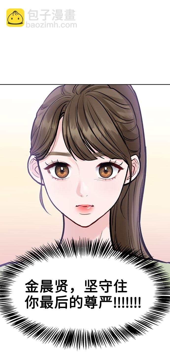 [第11话] 误会与现实中的他(2)19
