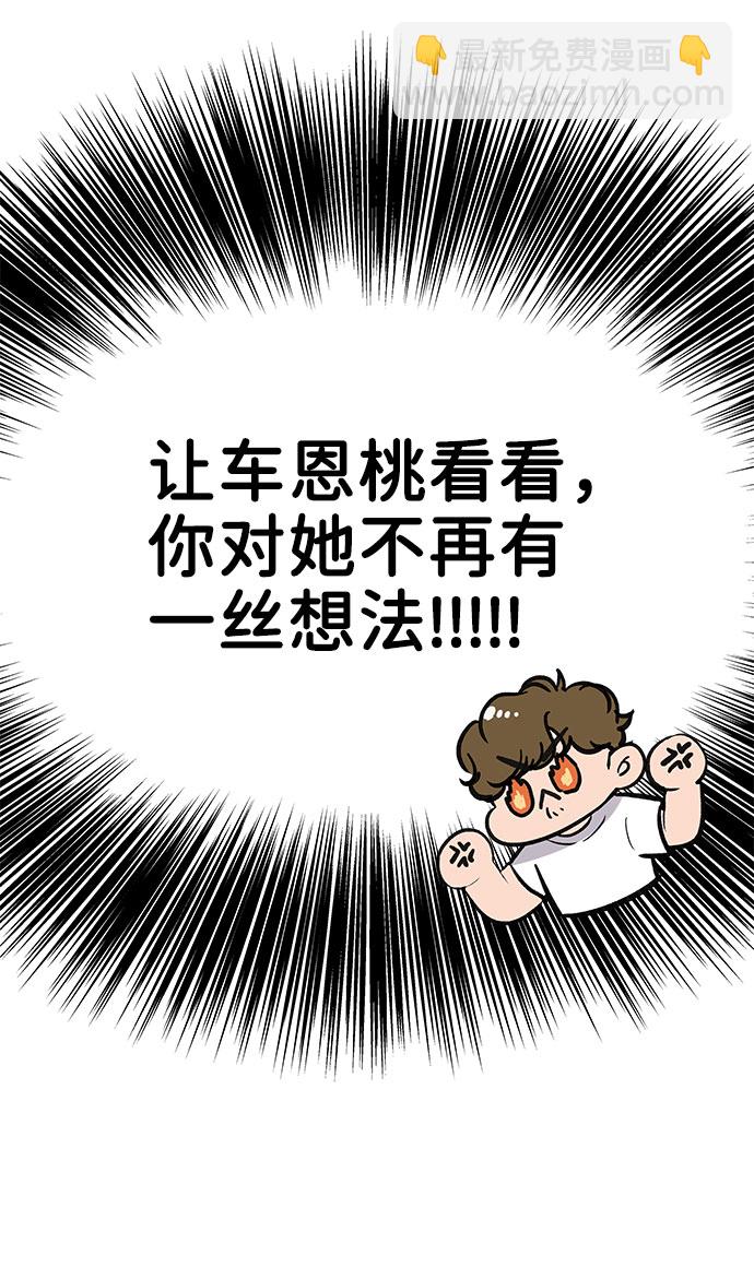 [第11话] 误会与现实中的他(2)20