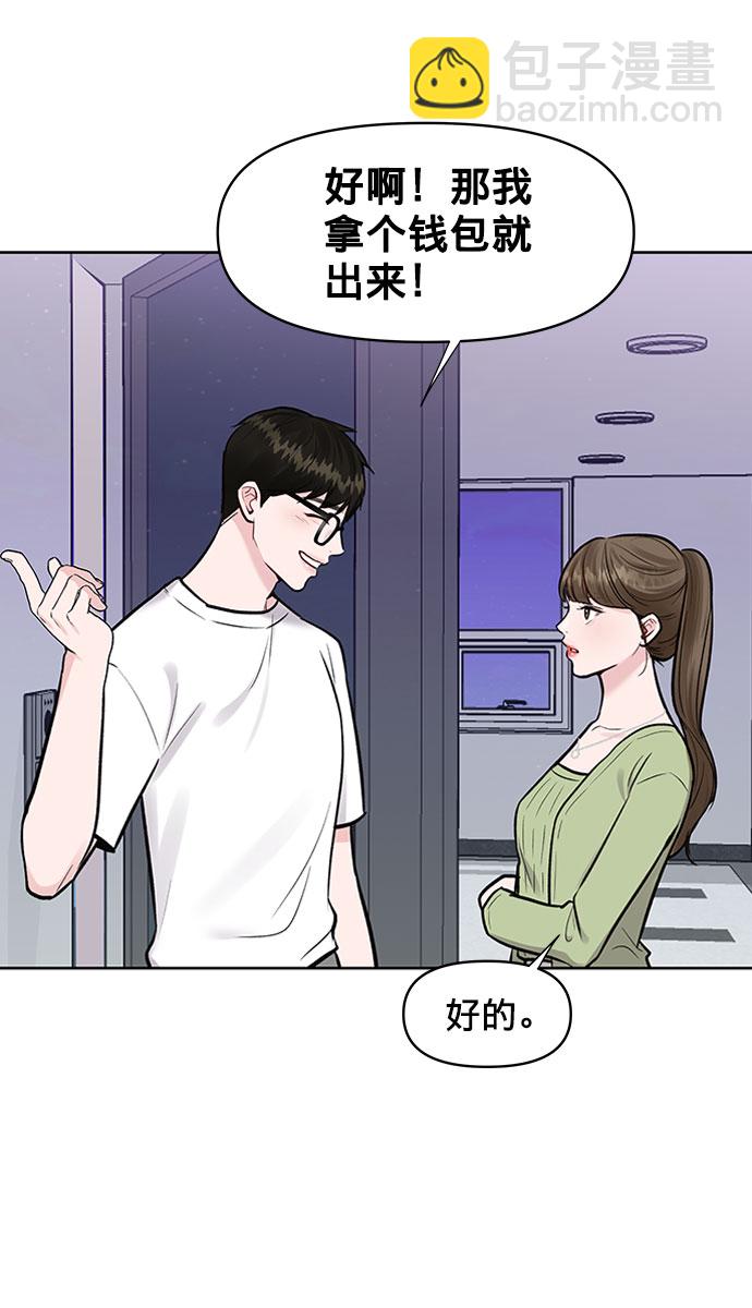[第11话] 误会与现实中的他(2)21