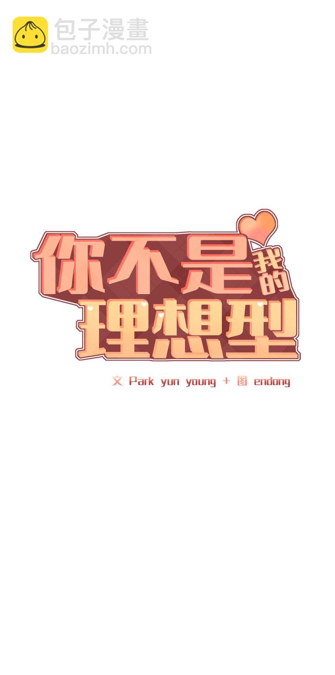 [第11话] 误会与现实中的他(2)25