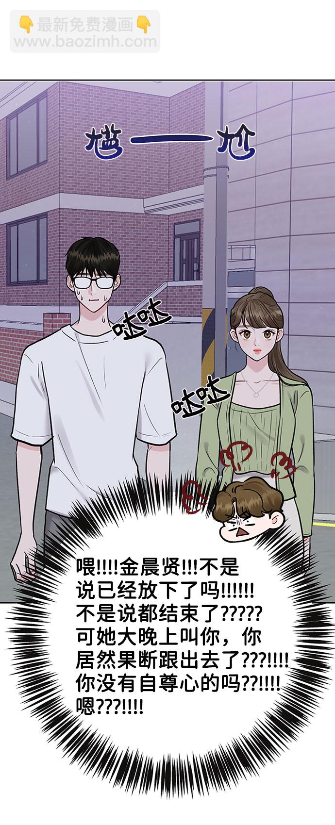 [第11话] 误会与现实中的他(2)26