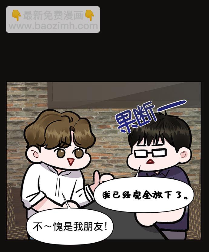 [第11话] 误会与现实中的他(2)28