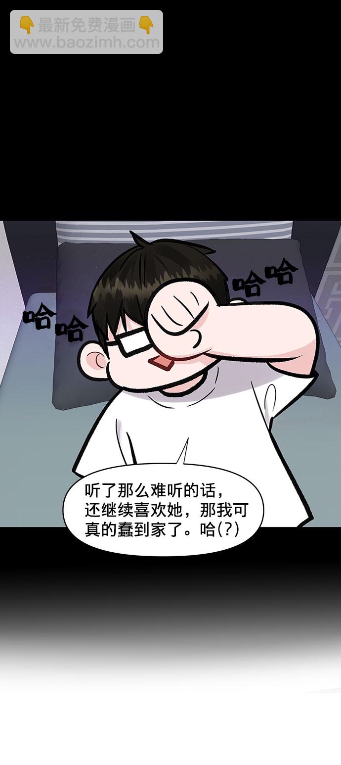 [第11话] 误会与现实中的他(2)29