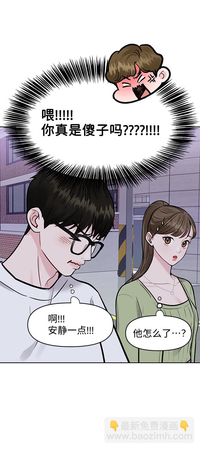 [第11话] 误会与现实中的他(2)30