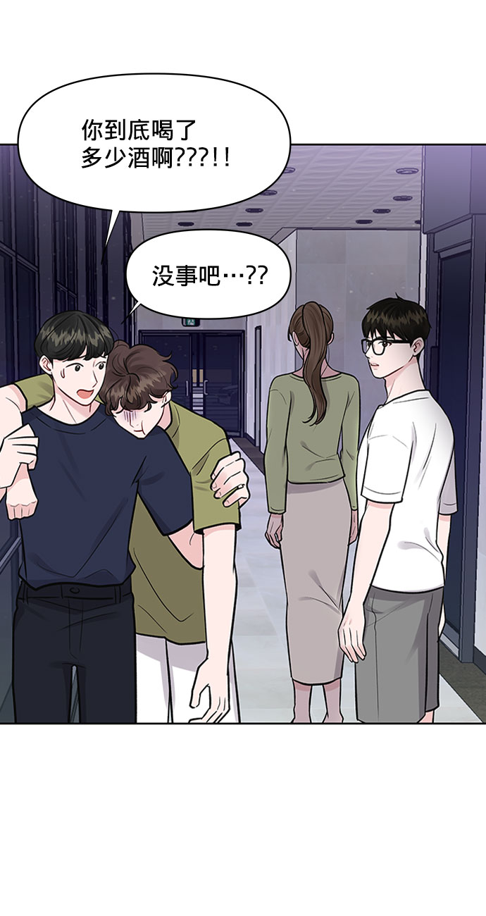 [第11话] 误会与现实中的他(2)33