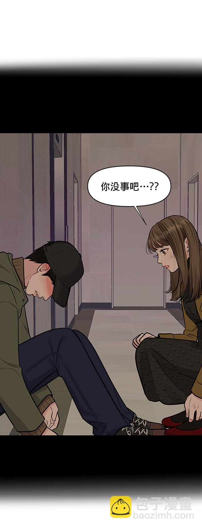 [第11话] 误会与现实中的他(2)35