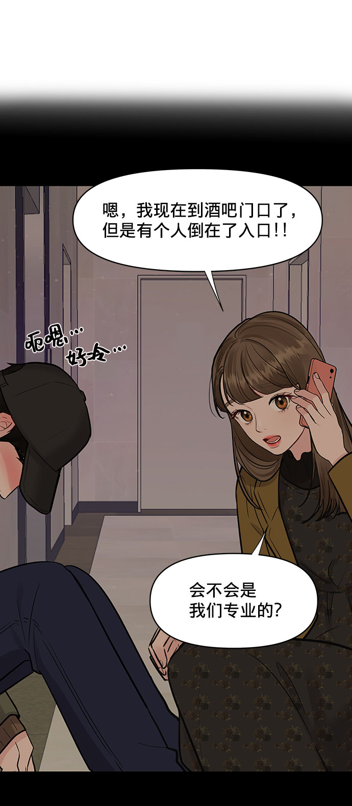 [第11话] 误会与现实中的他(2)37