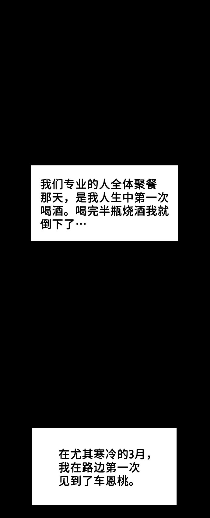 [第11话] 误会与现实中的他(2)38