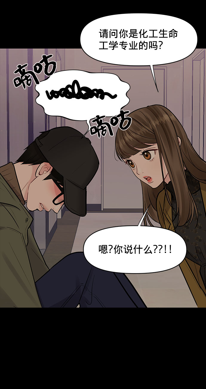 [第11话] 误会与现实中的他(2)39