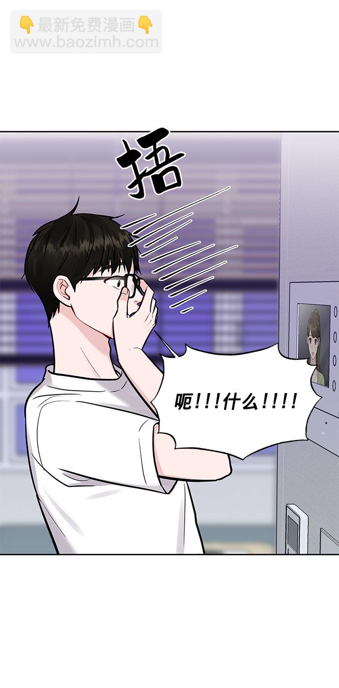 [第11话] 误会与现实中的他(2)4