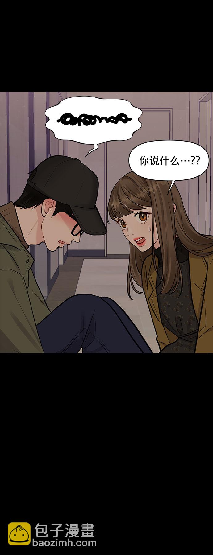 [第11话] 误会与现实中的他(2)40