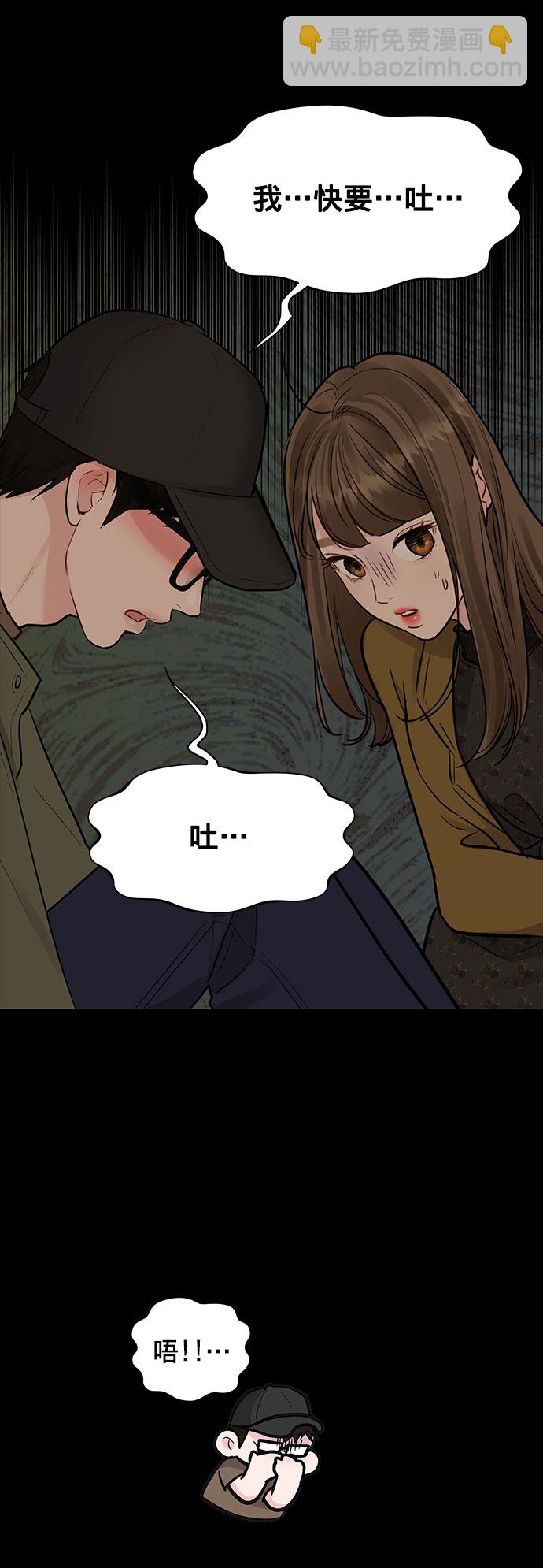 [第11话] 误会与现实中的他(2)41