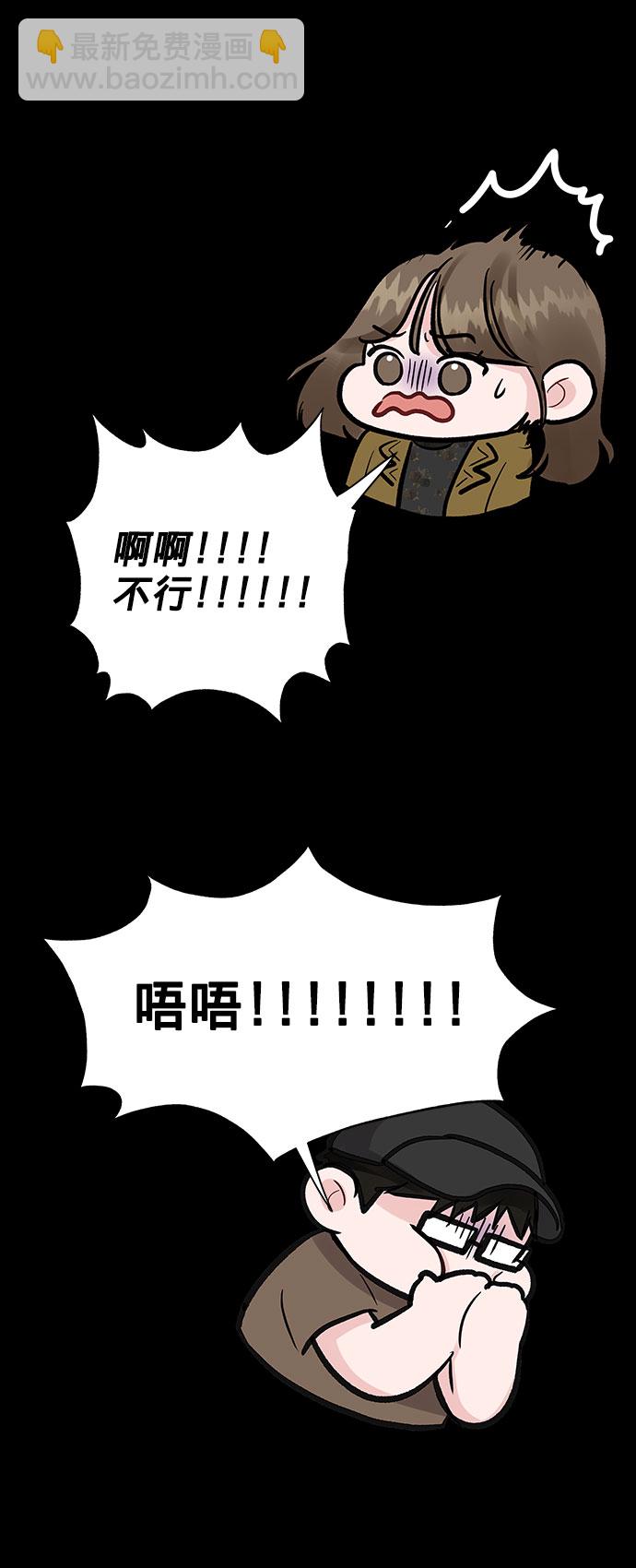[第11话] 误会与现实中的他(2)42