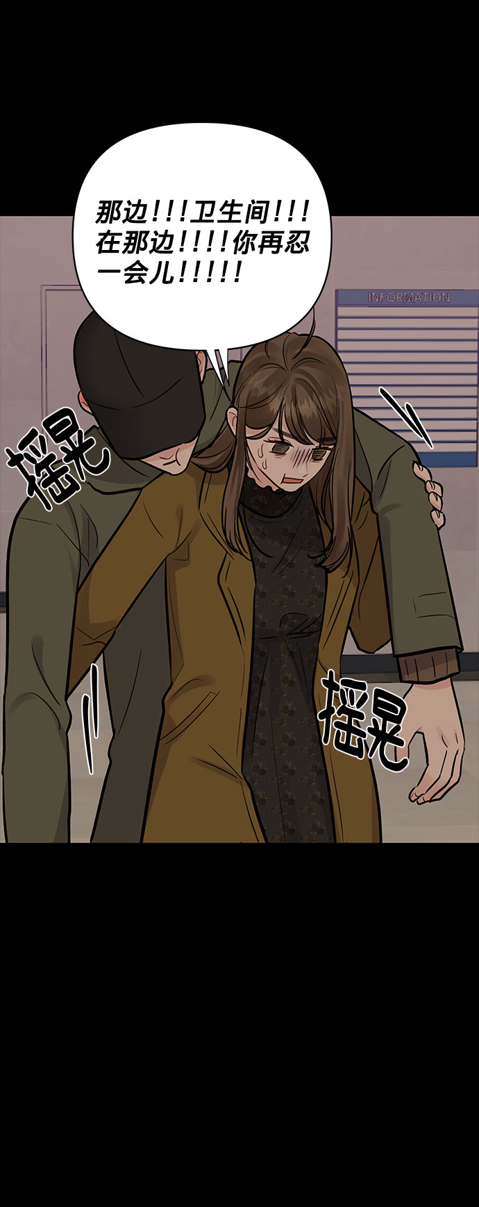 [第11话] 误会与现实中的他(2)44