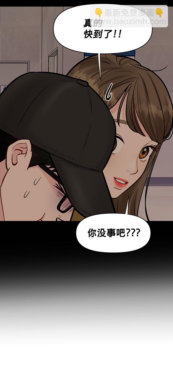 [第11话] 误会与现实中的他(2)45