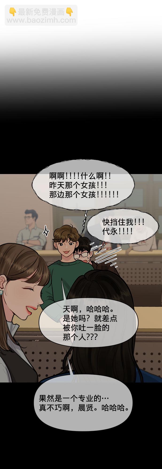 [第11话] 误会与现实中的他(2)48