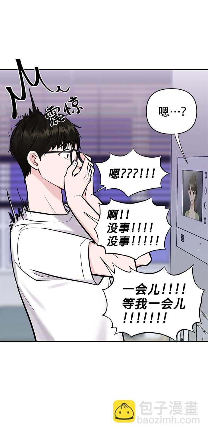 [第11话] 误会与现实中的他(2)5